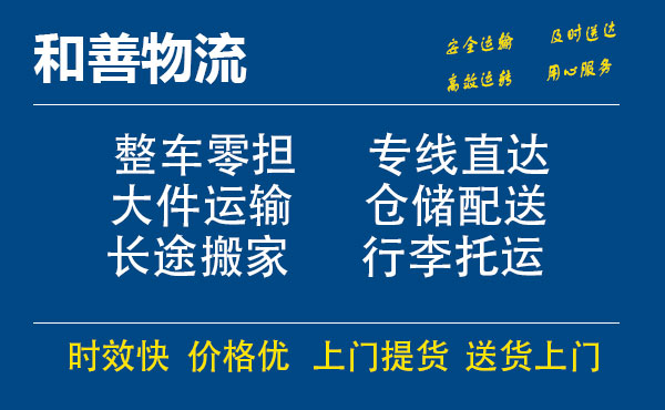 平昌电瓶车托运常熟到平昌搬家物流公司电瓶车行李空调运输-专线直达